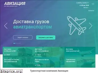 avizacia.ru