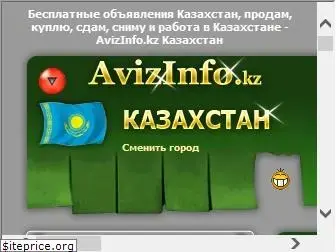 avizinfo.kz