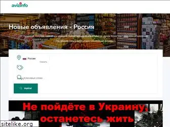 avizinfo.ru