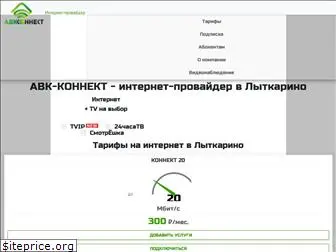 avk-connect.ru