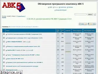 avk5.forum24.ru