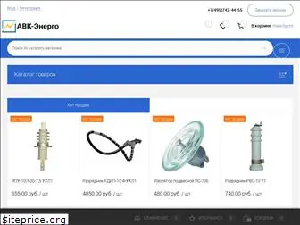 avkenergo.ru