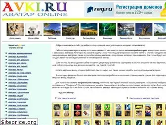 avki.ru