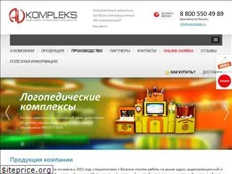 avkompleks.ru