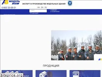 avmodul-group.com.ua