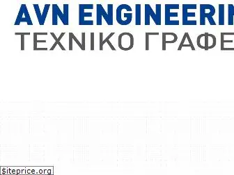 avn-engineering.gr