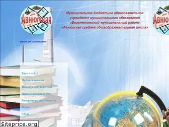 avnugaschool.ru