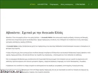 avocado.com.gr