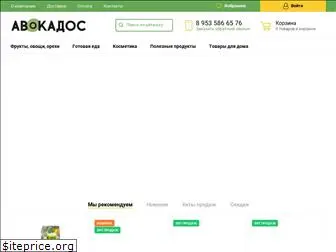 avocados-shop.ru