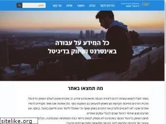 avodamehabait.net