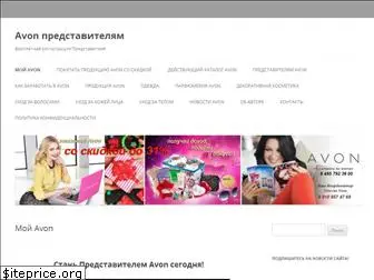 avon-org.ru