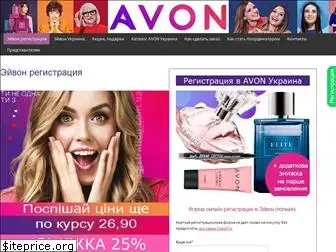 avon-registration.com.ua