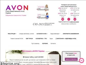 avon-registrations.com