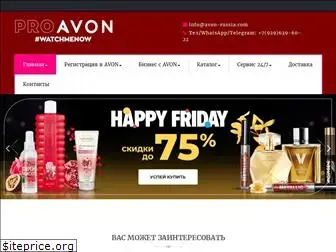 avon-russia.com