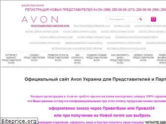avon-u.com.ua