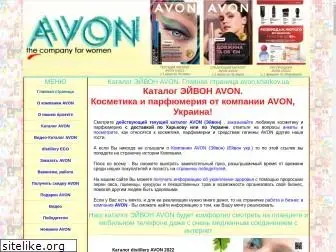 avon.kharkov.ua