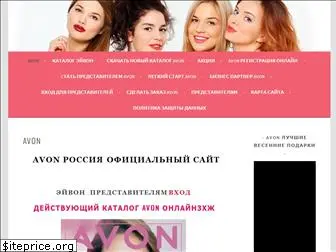 avonbuy.ru