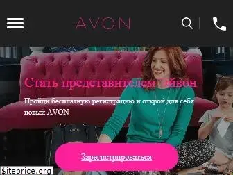 avoncompany.ru