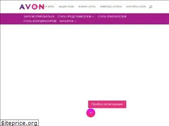 avoncos.ru