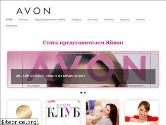 avonkazan.ru