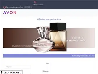 avononline.com.ua