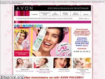 avonrossia.ru