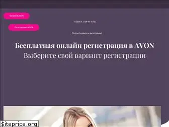 avonrus.com