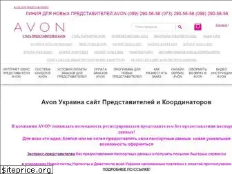 avonu.com.ua