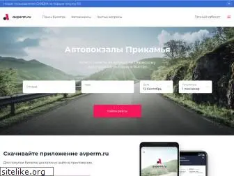 avperm.ru