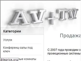 avplustv.ru