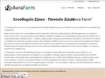 avrafarm.gr