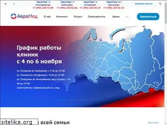 avromed.ru