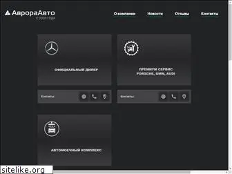 avrora-avto.ru