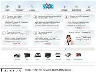 avs-company.ru