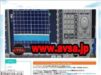 avsa.jp