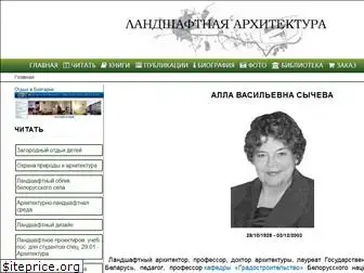 avsycheva-landscape-design.ru