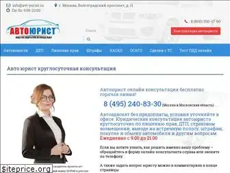 avt-yurist.ru