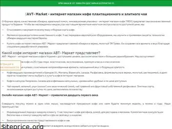 avtmarket.com.ua