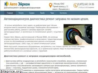 avto-aircon.ru