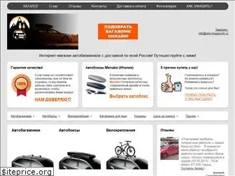 avto-bagazniki.ru