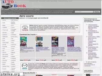avto-book.ru