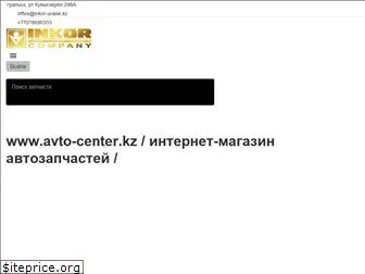 avto-center.kz