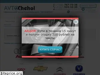 avto-chehol.ru