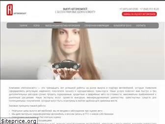 avto-consult.ru