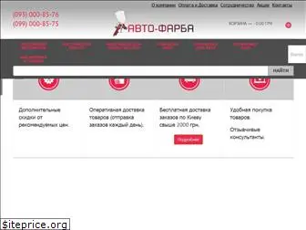 avto-farba.com.ua