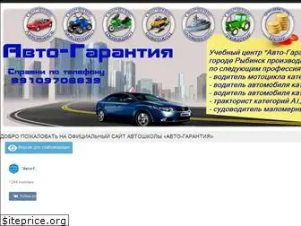 avto-garantiya.ru
