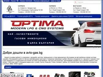 avto-gas.com