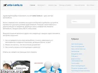 avto-i-avto.ru