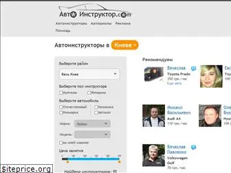 avto-instruktor.com
