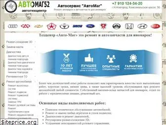 avto-mag52.ru